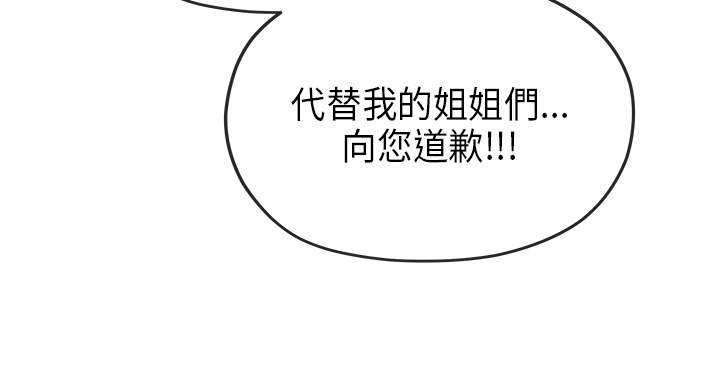 第51章：回校(结局)8