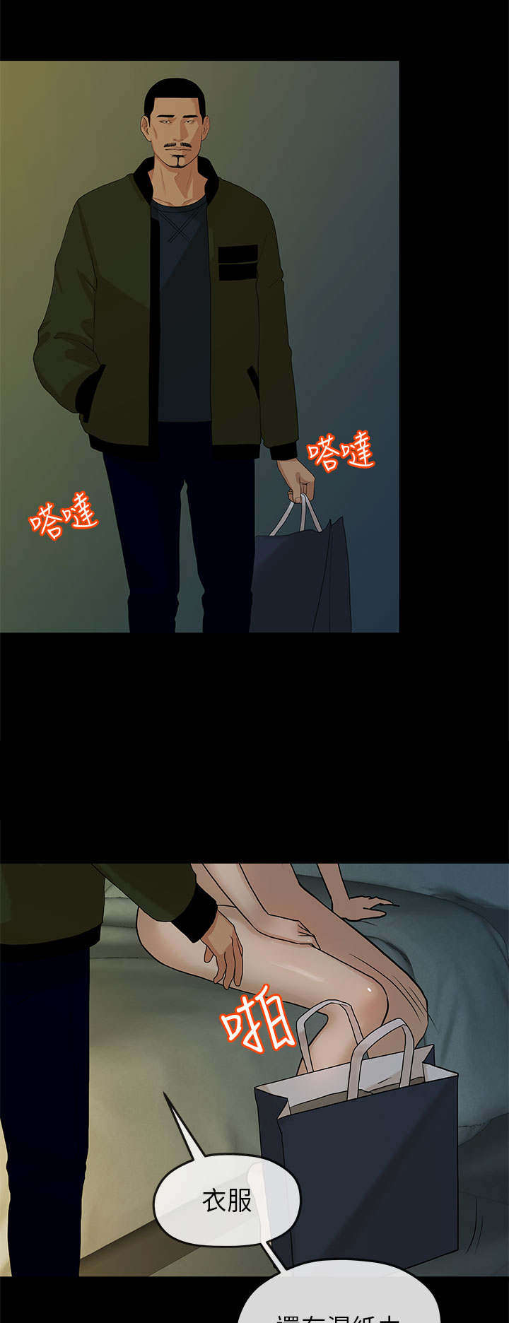 第18章：合谋3