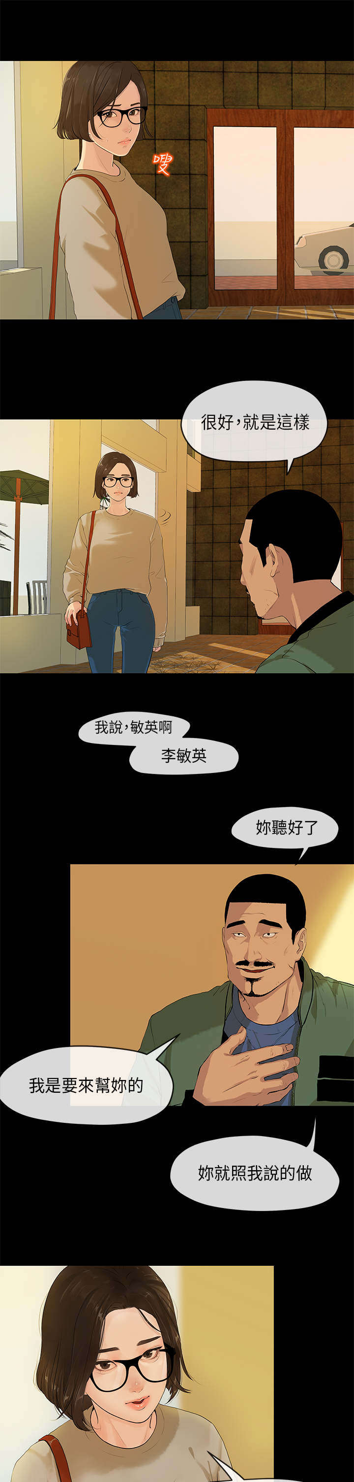 第3章：交易9