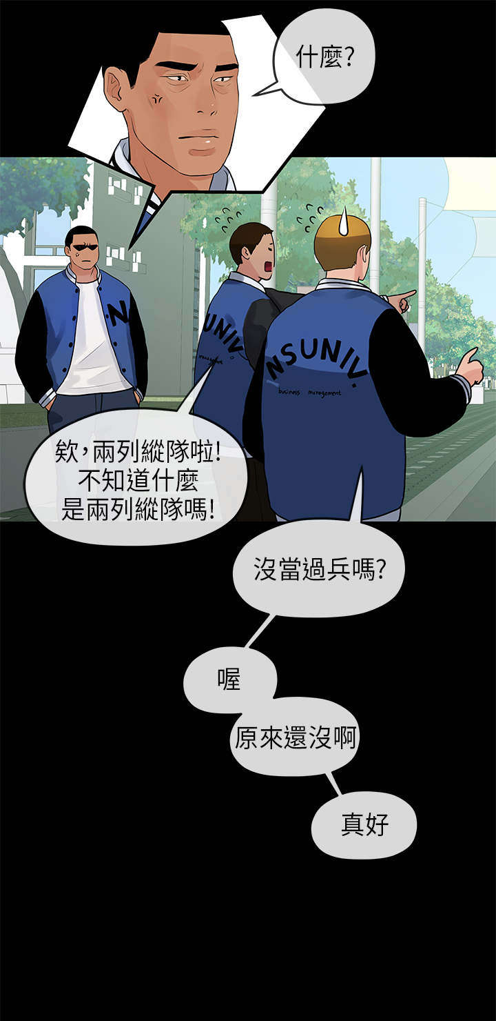 第22章：宿营9
