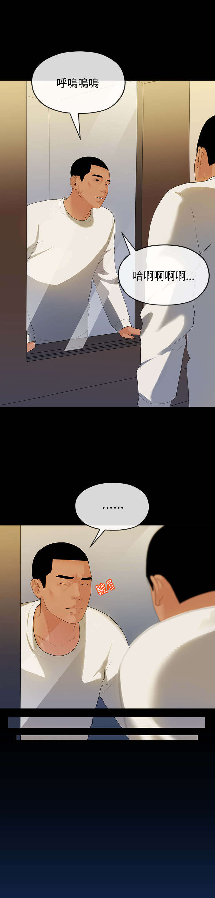 第30章：缘由3