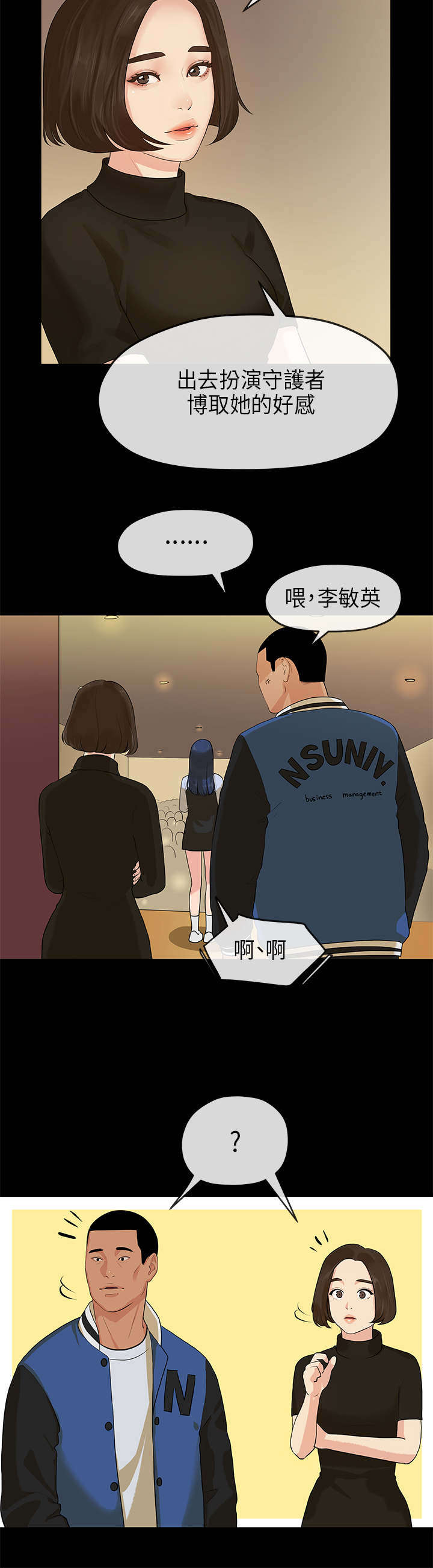 第25章：唱歌4