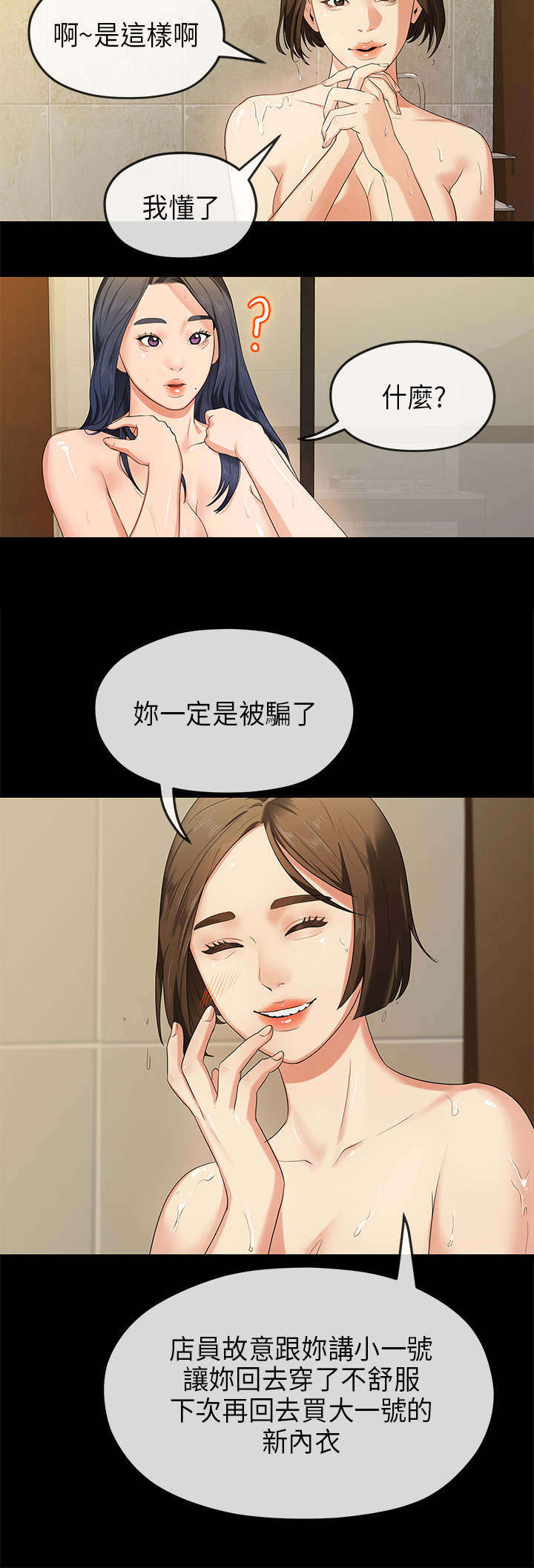 第28章：暗害4
