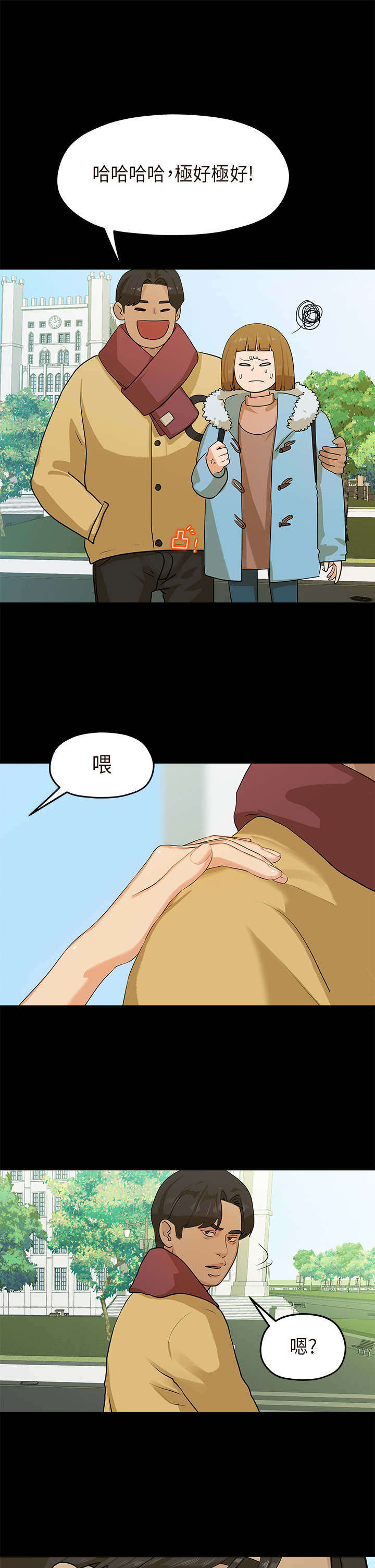 第10章：学妹8