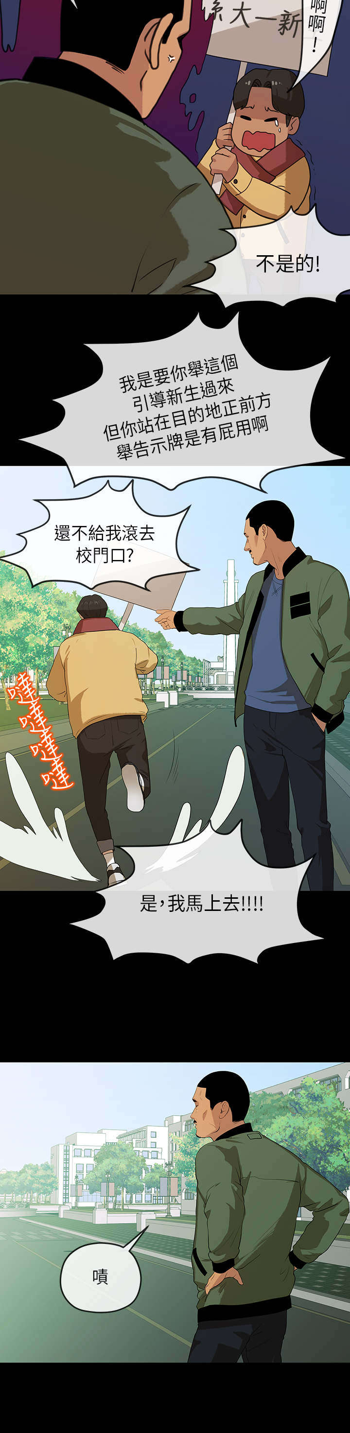 第9章：接新3