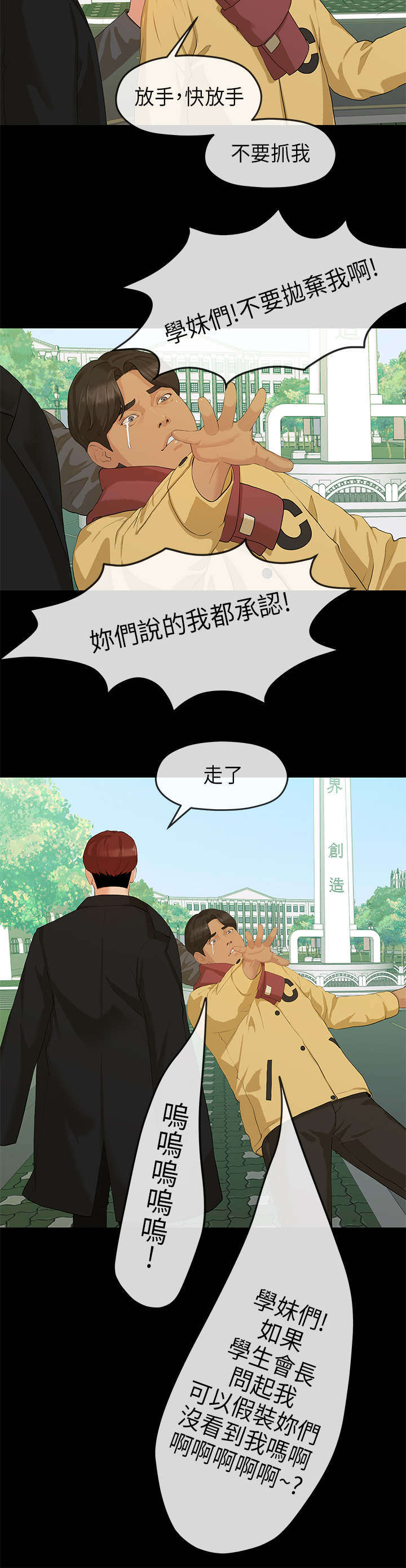 第13章：晚会5