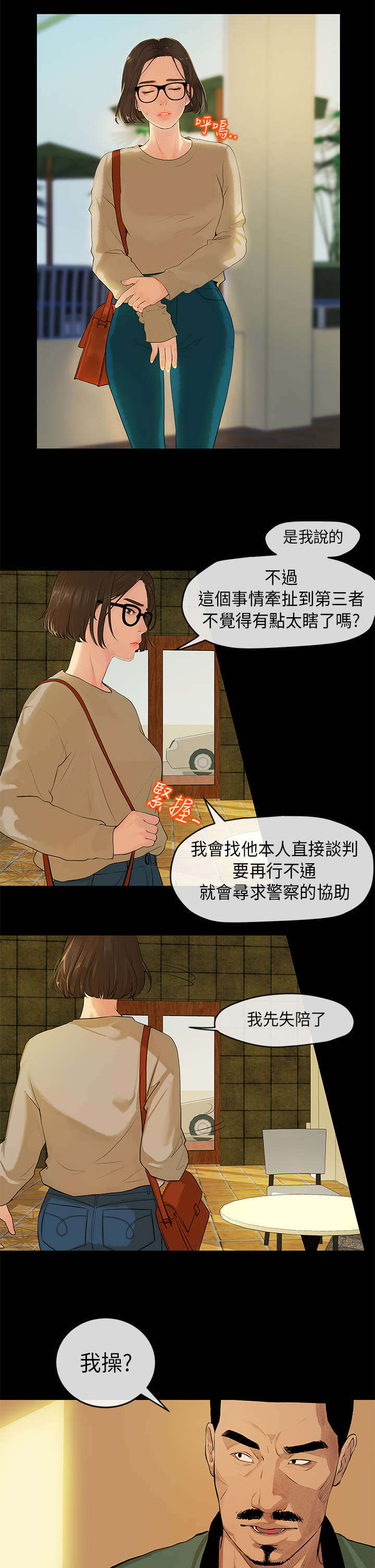 第3章：交易7