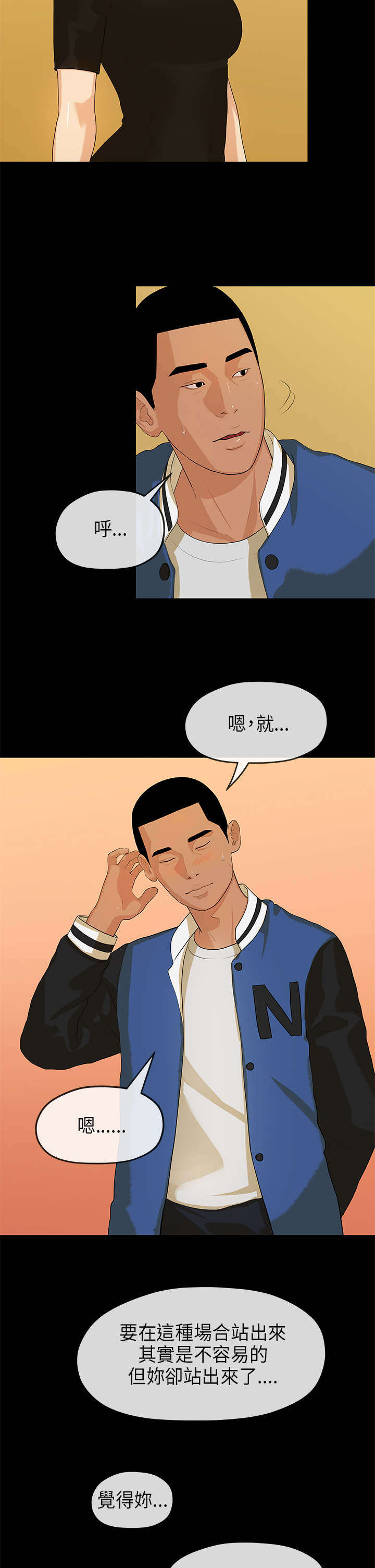 第26章：入迷4