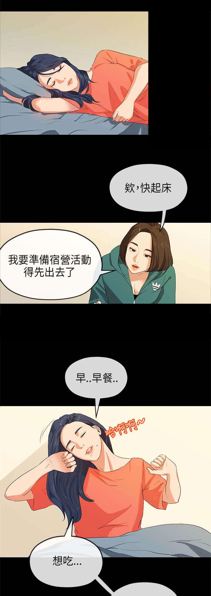 第29章：受伤3
