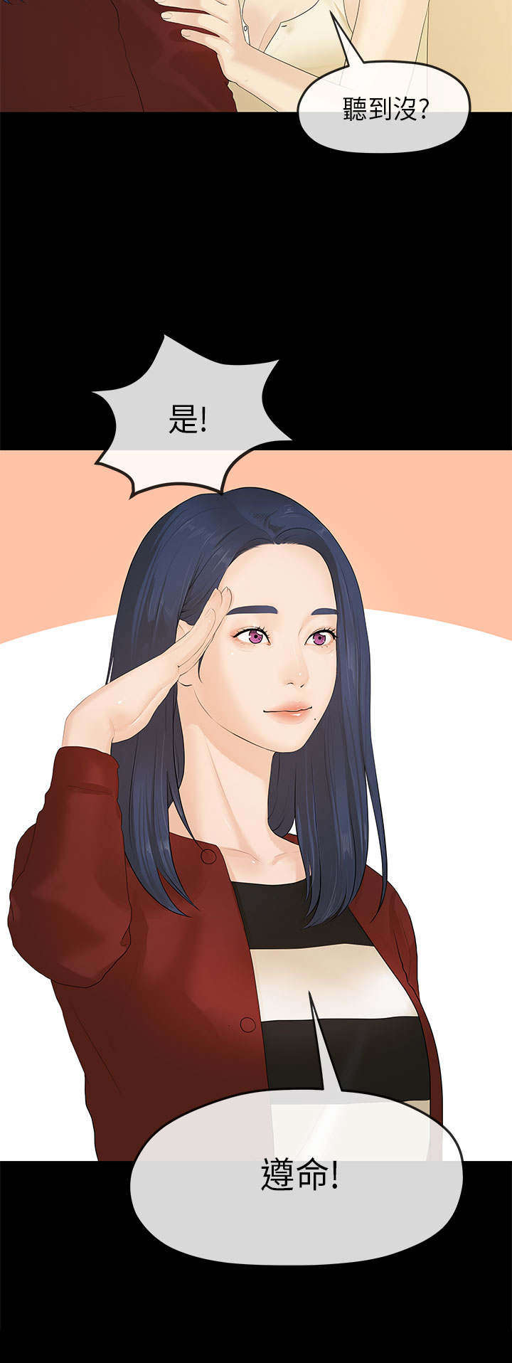第21章：酒醒8