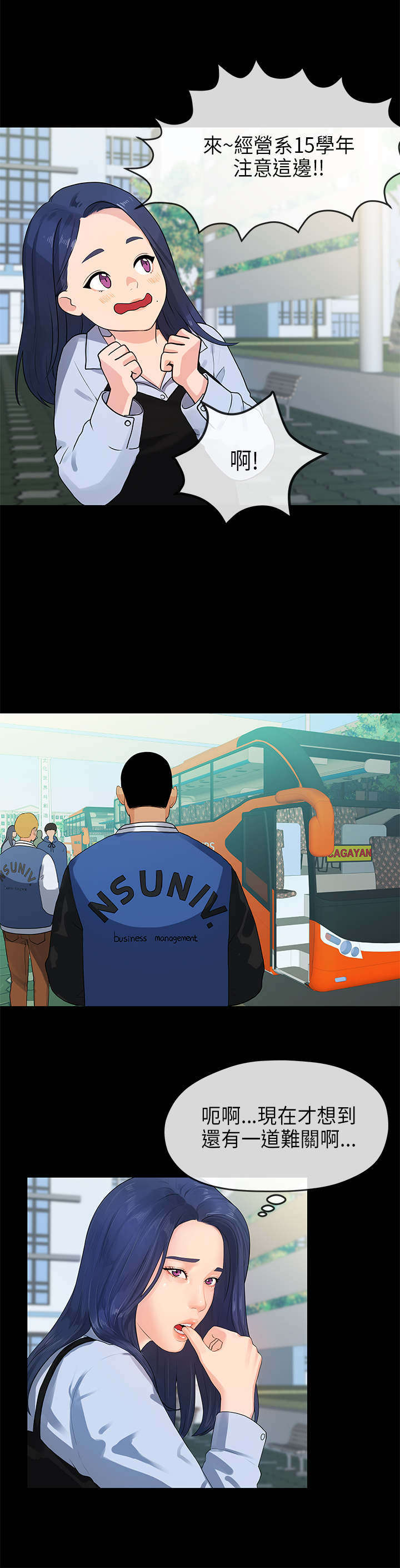 第22章：宿营1