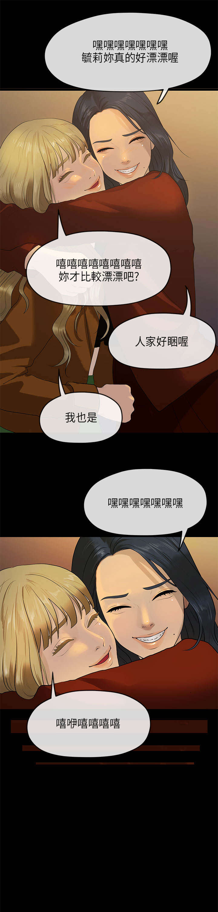 第19章：迷醉8