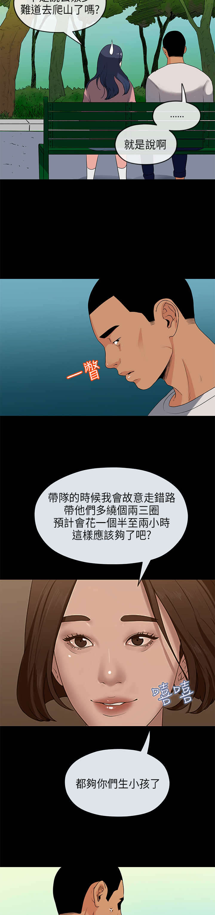 第32章：尴尬8