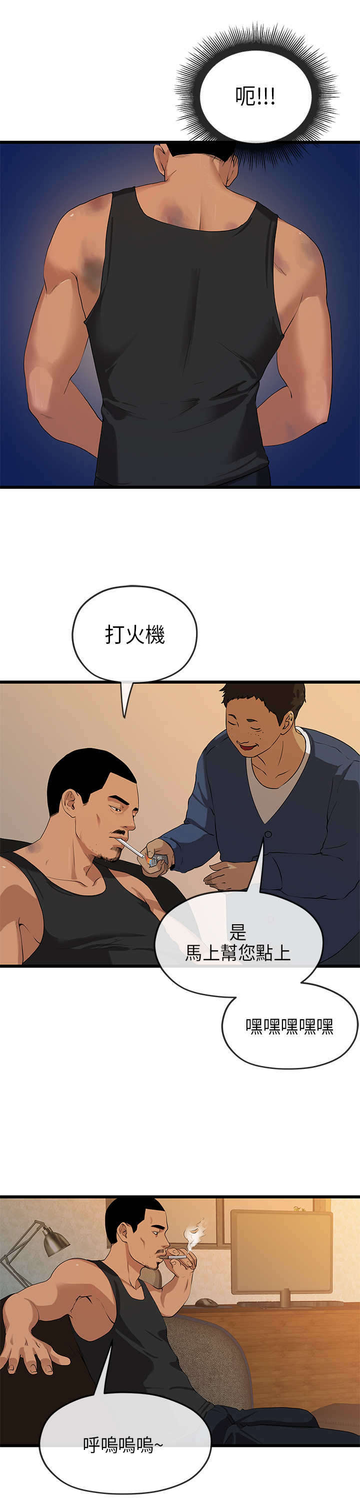 第39章：勒索3