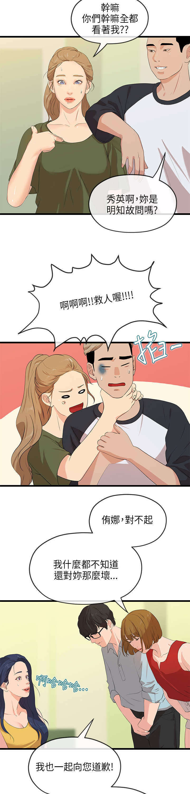 第51章：回校(结局)7