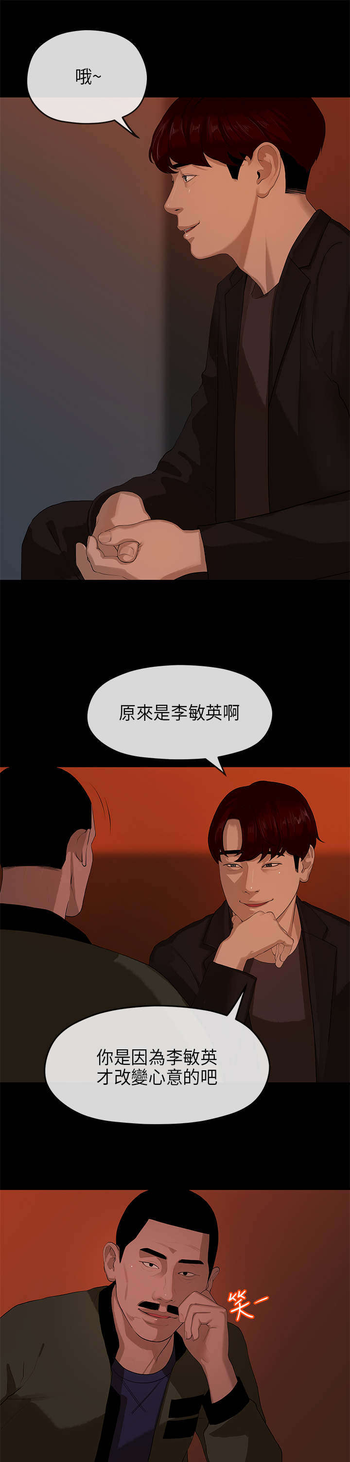 第16章：比拼8