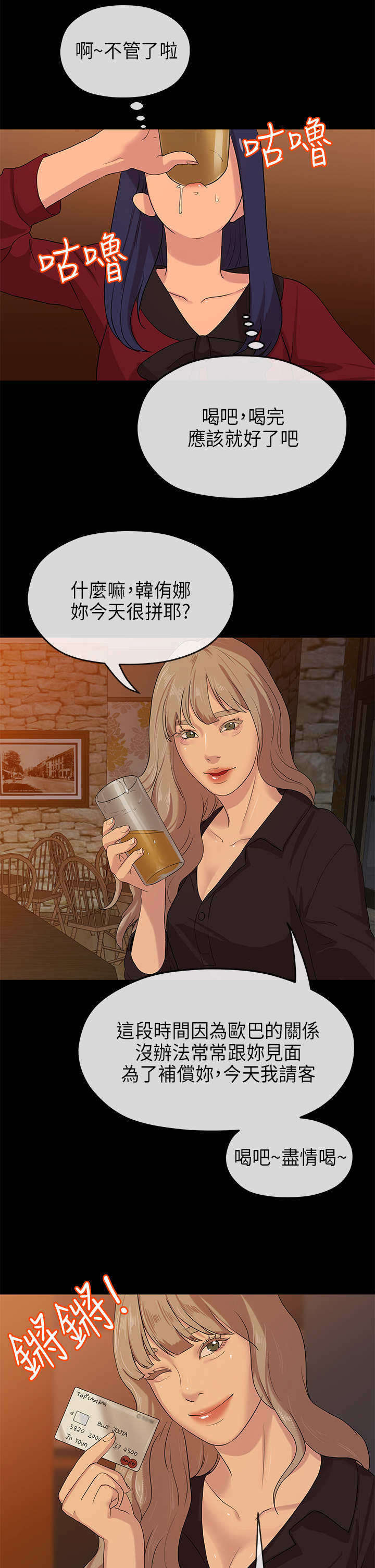 第42章：愧疚6