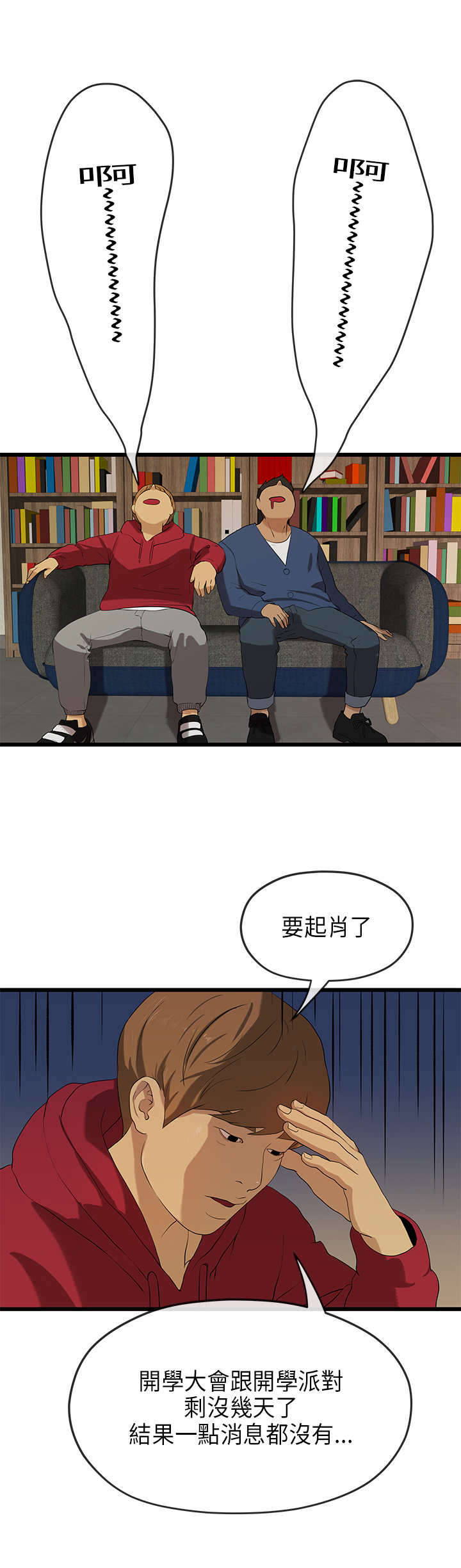 第38章：巧遇10