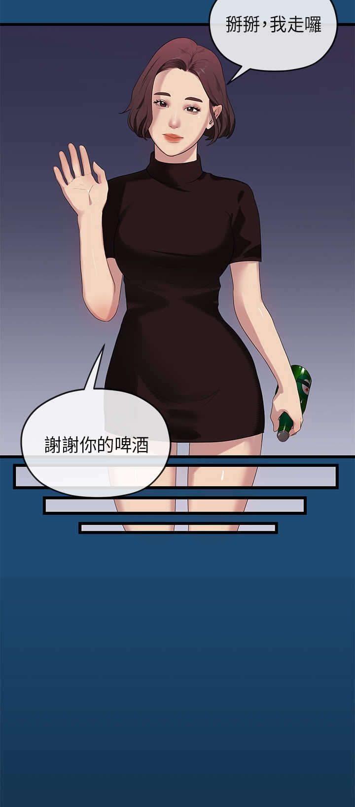第31章：妥协6