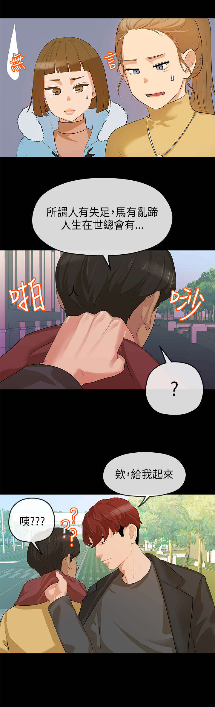第13章：晚会3