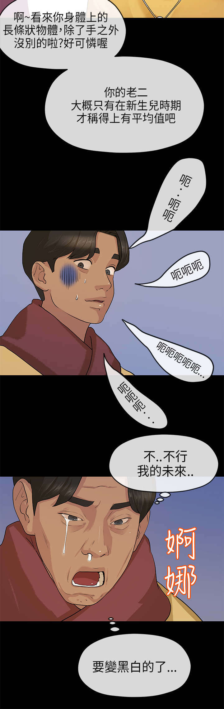 第12章：心虚9