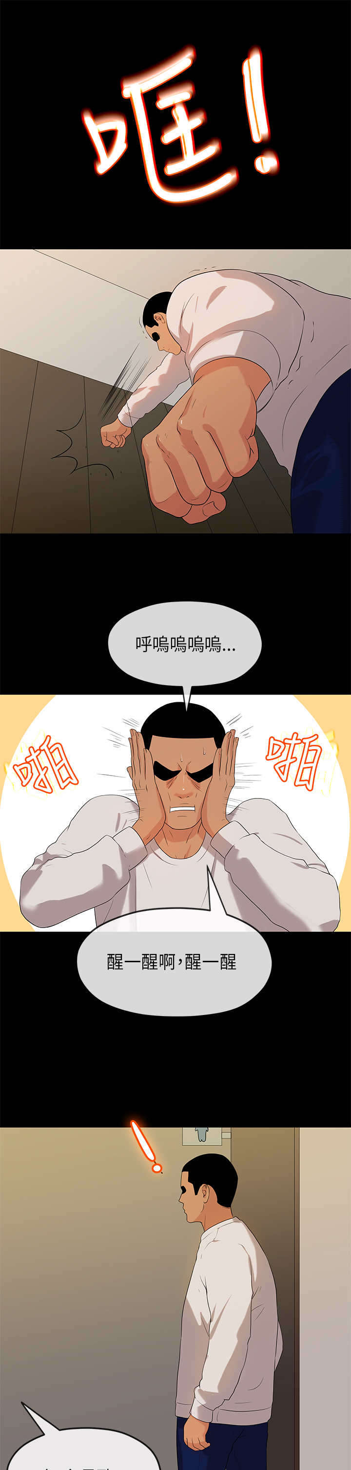 第31章：妥协8