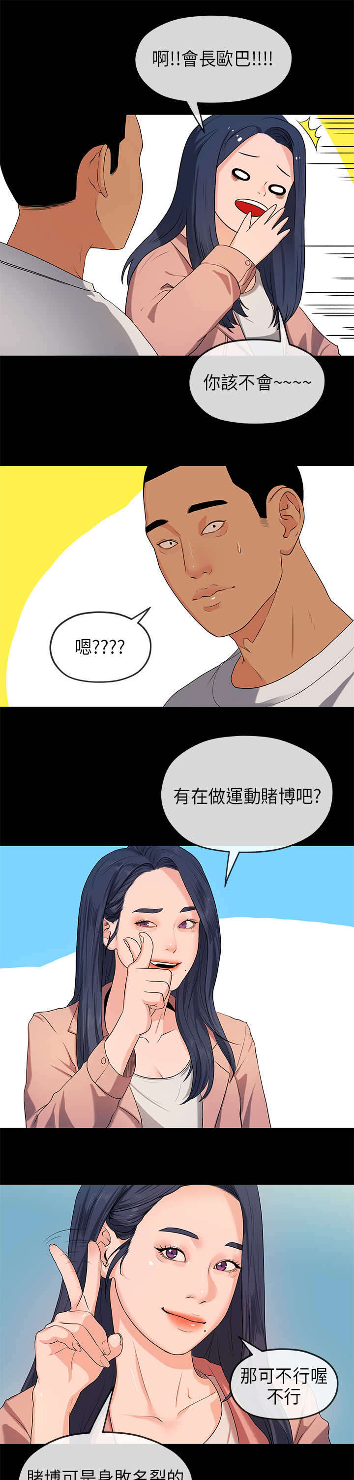 第32章：尴尬12