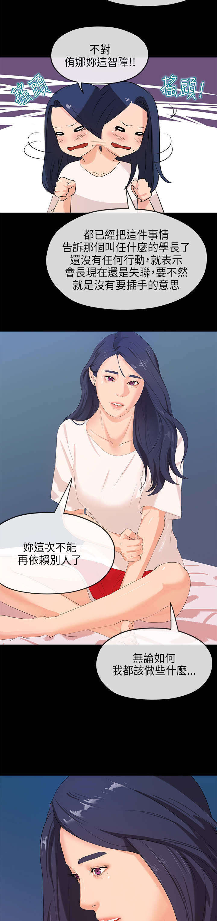 第46章：幻觉2