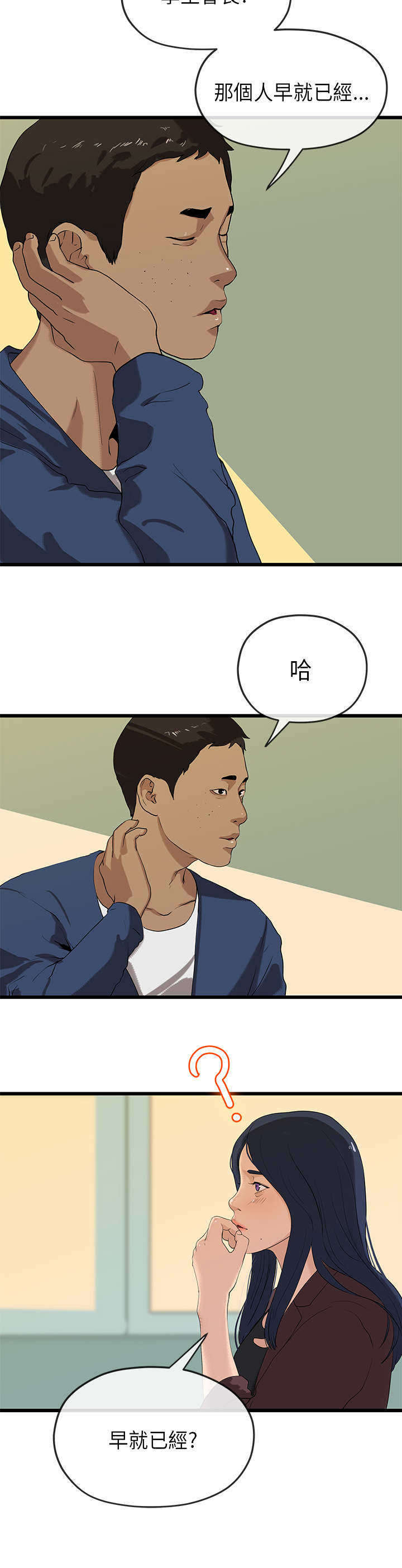 第41章：沉重6