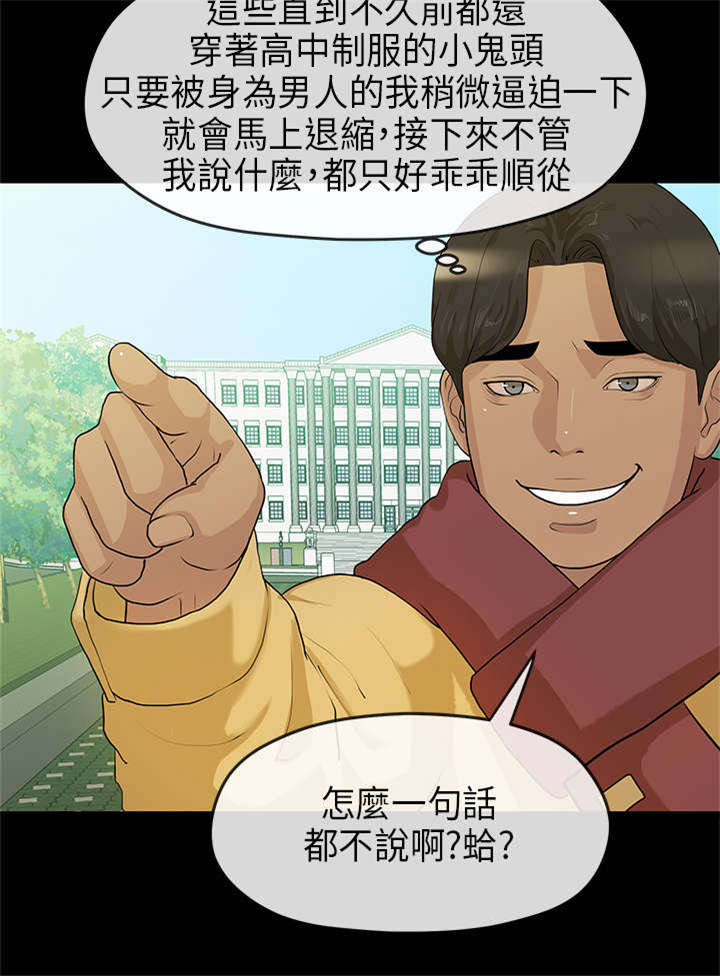 第12章：心虚5
