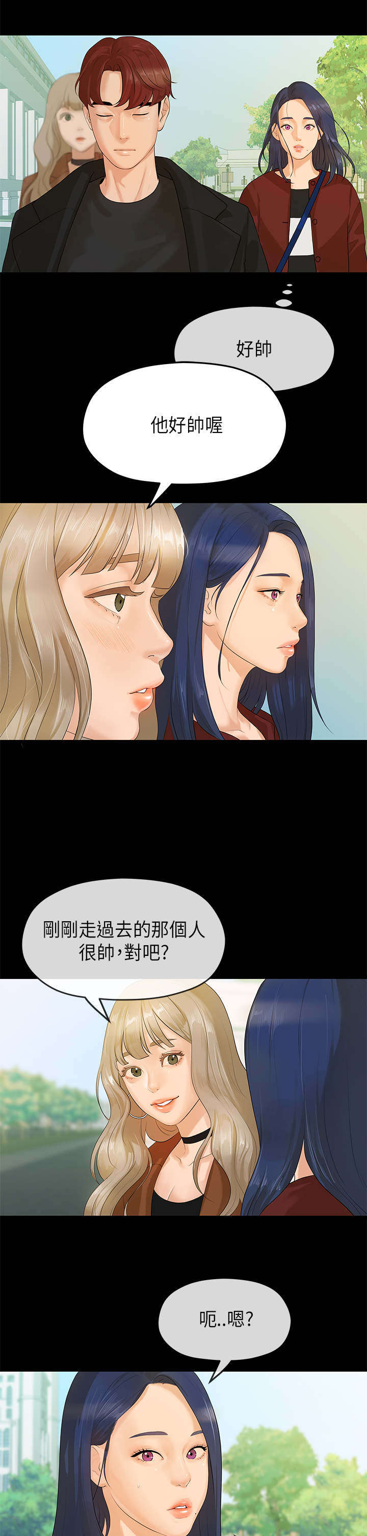 第12章：心虚1