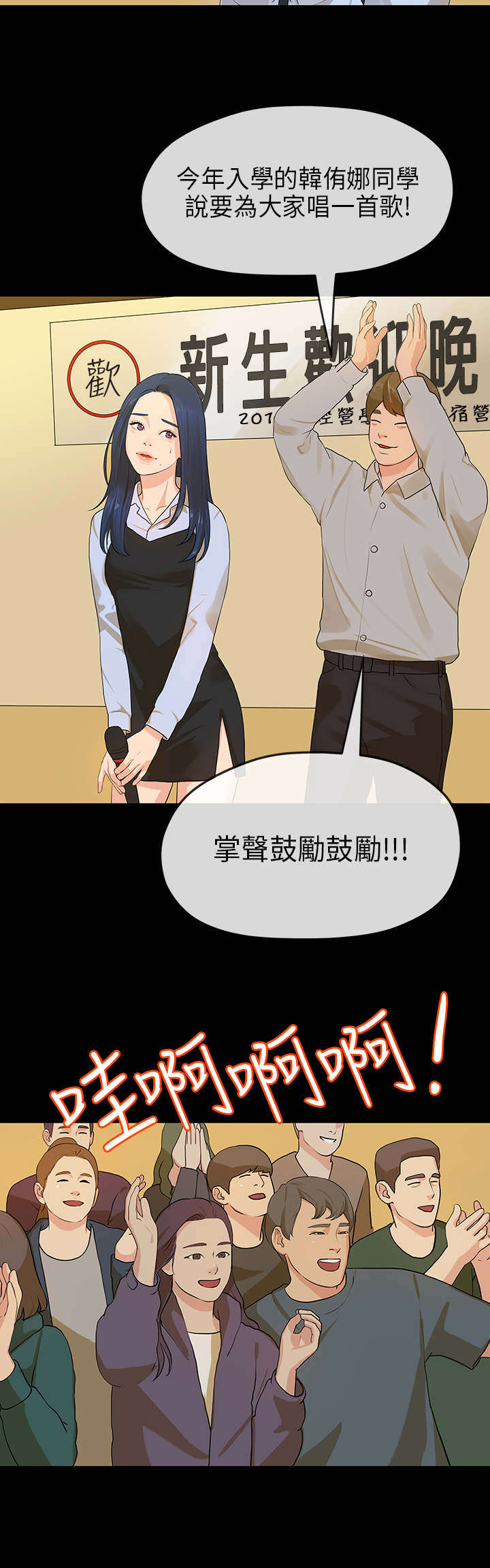 第25章：唱歌2