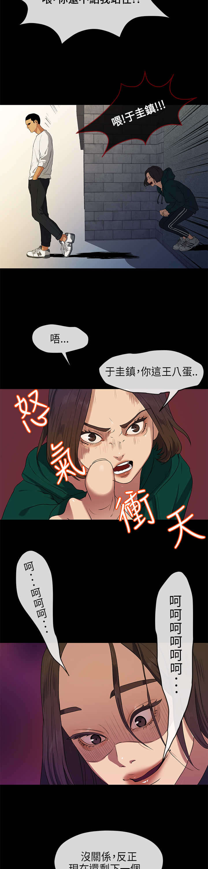第33章：退出5