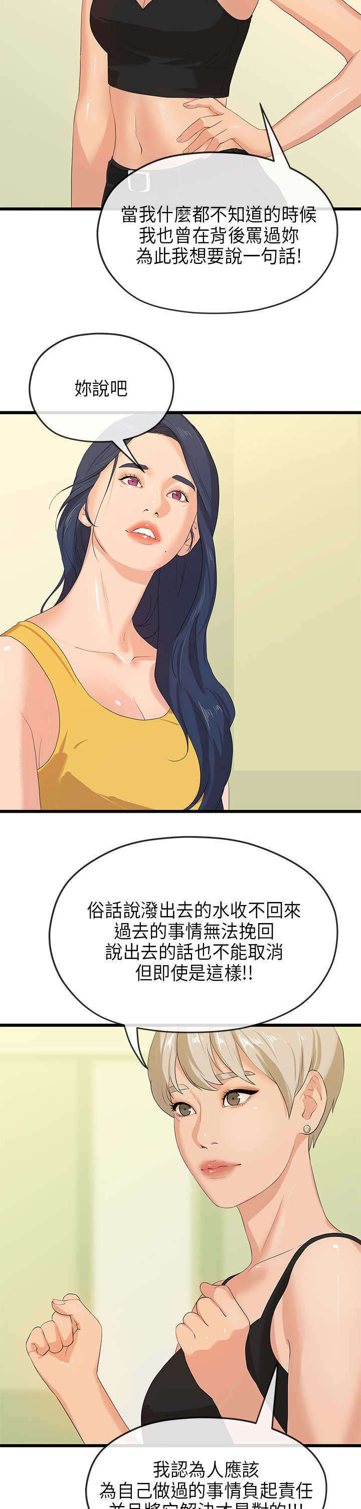 第51章：回校(结局)4