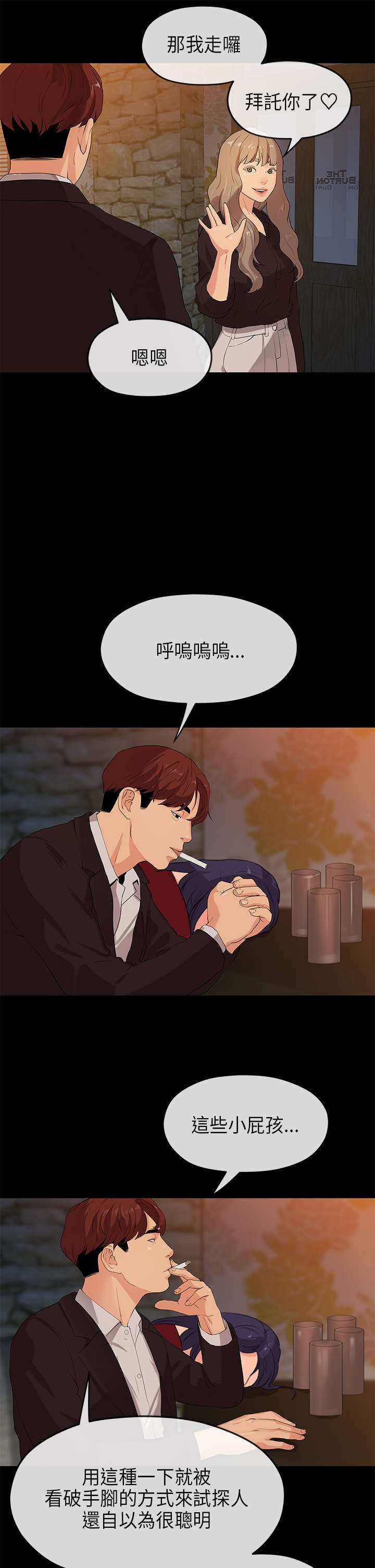 第43章：试探6