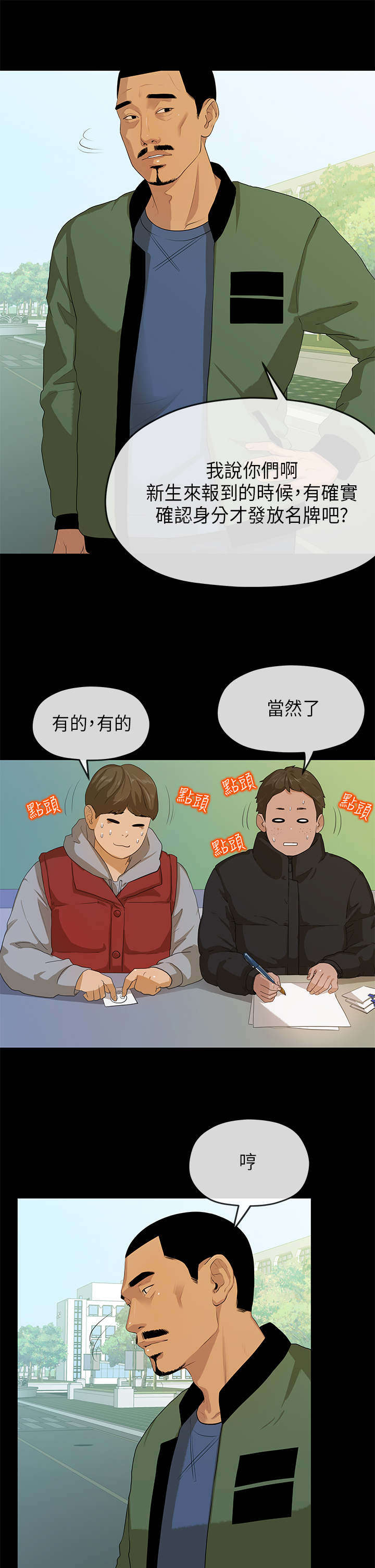 第9章：接新4