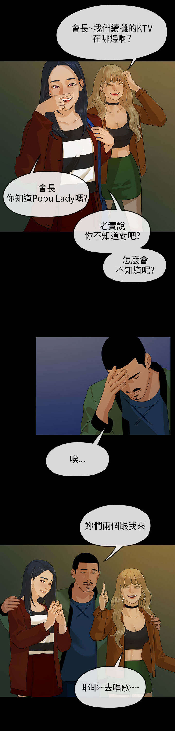 第20章：安顿7