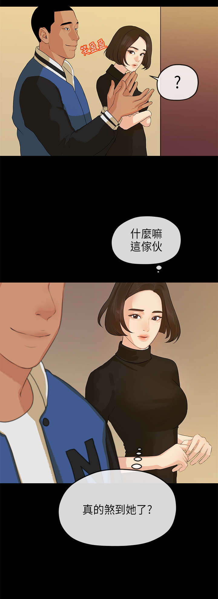 第25章：唱歌9