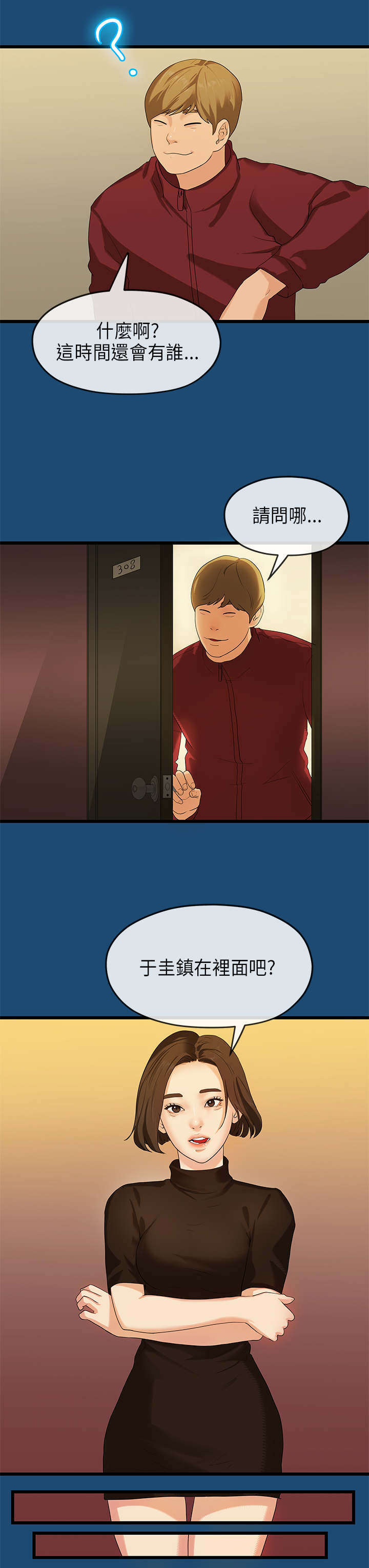 第30章：缘由8