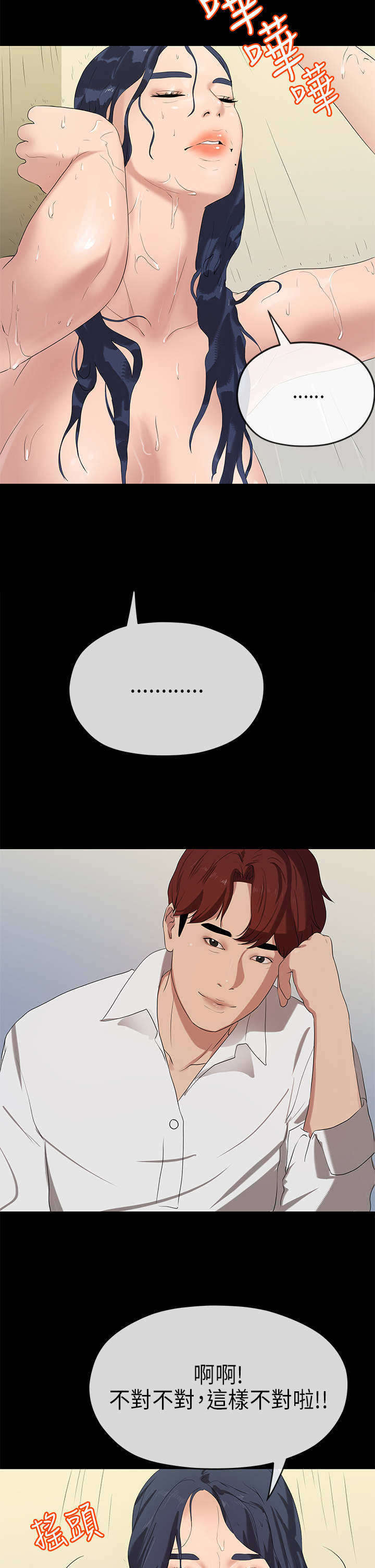 第45章：思虑15