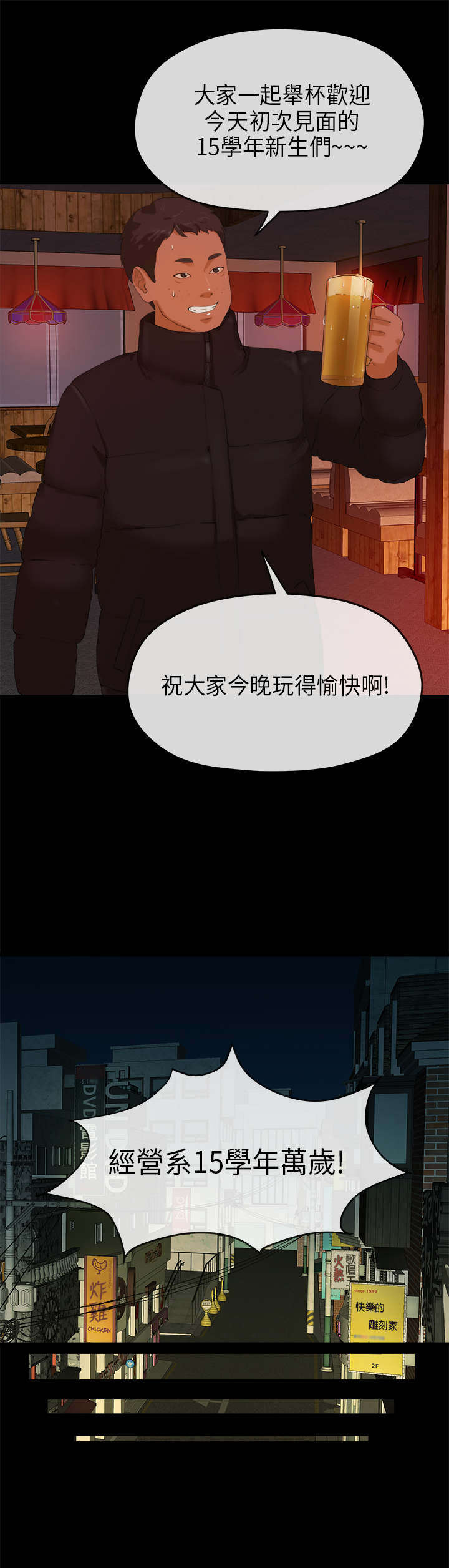 第14章：痴迷3