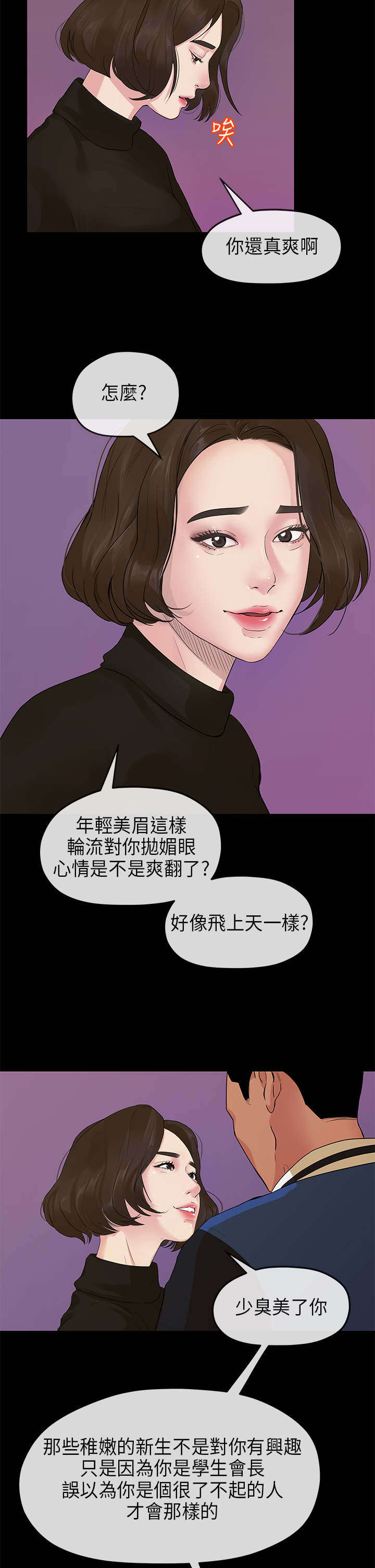 第26章：入迷7