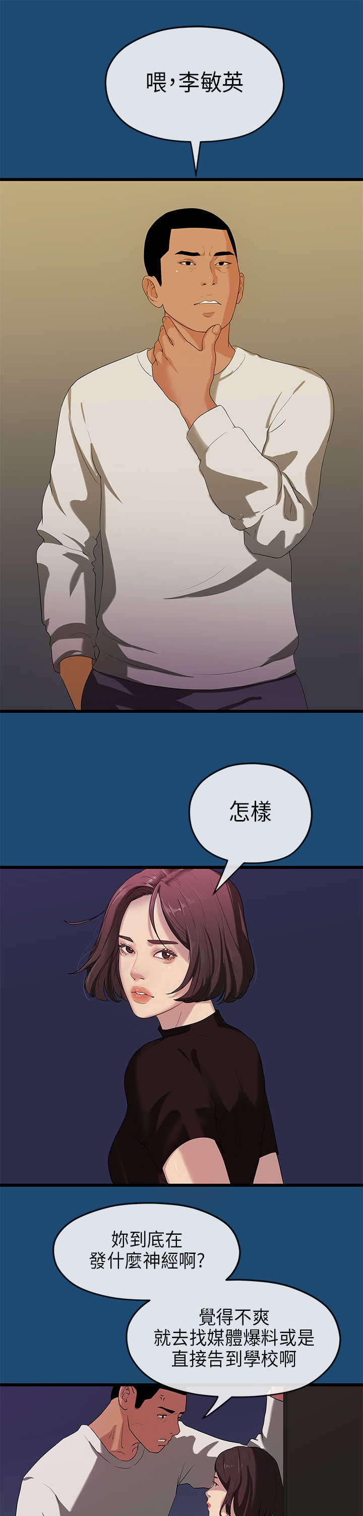 第31章：妥协1