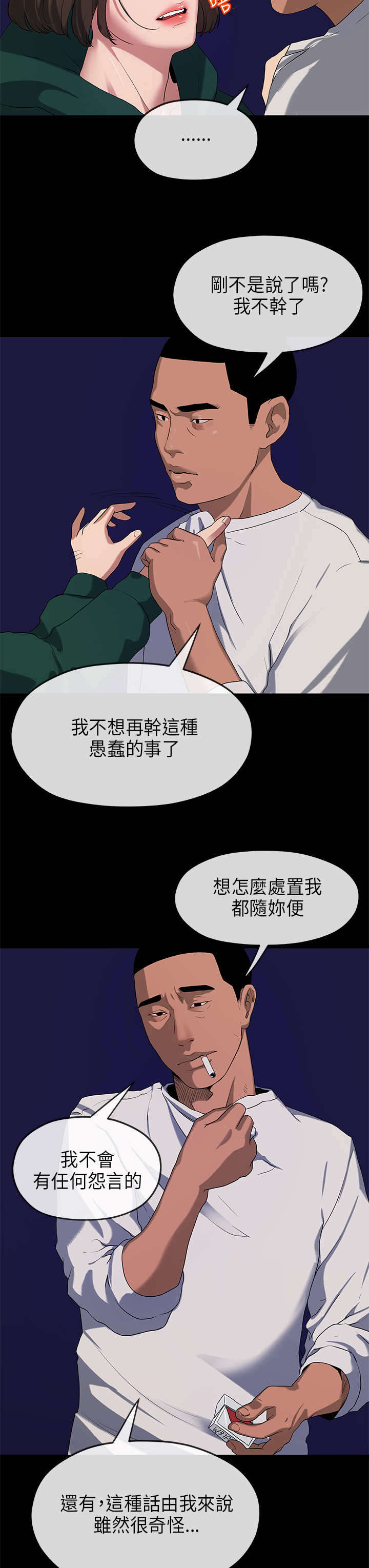 第33章：退出2
