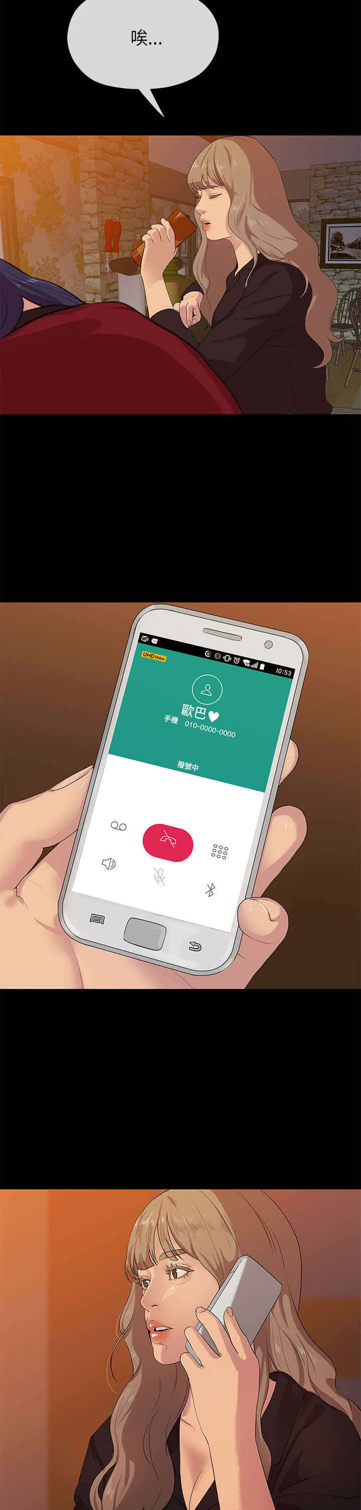 第42章：愧疚9