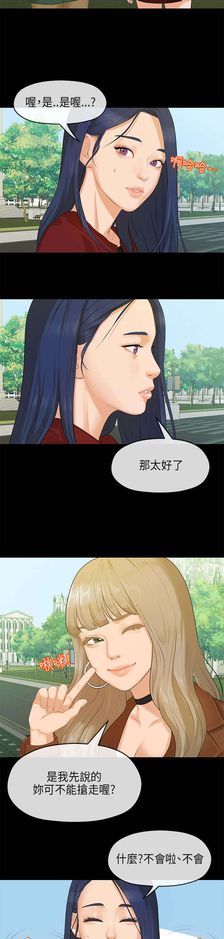 第13章：晚会7
