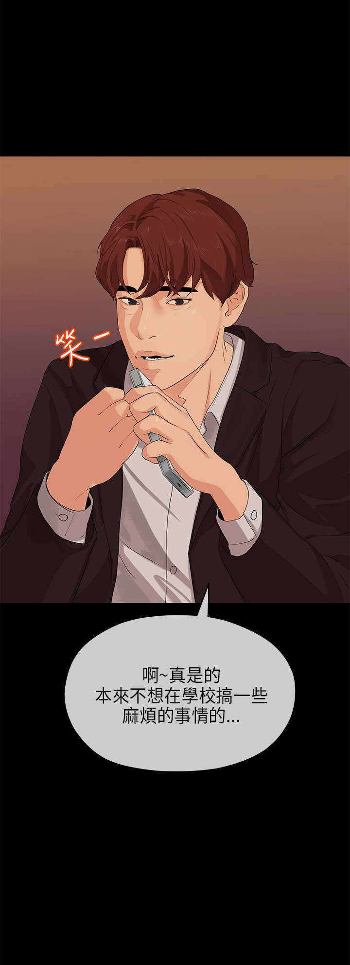 第43章：试探9