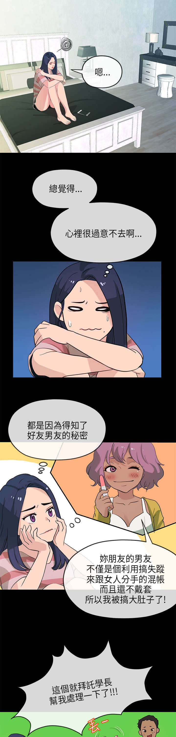 第42章：愧疚0