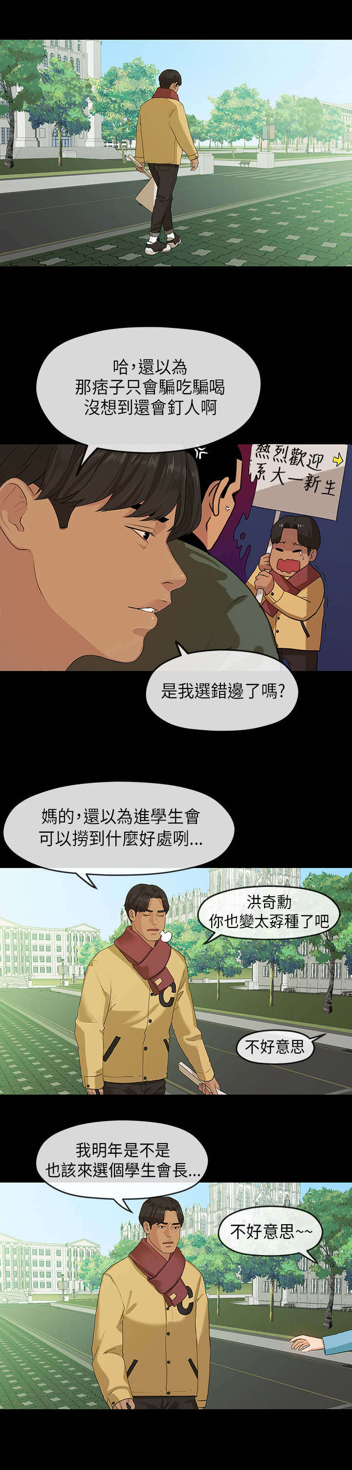 第10章：学妹0