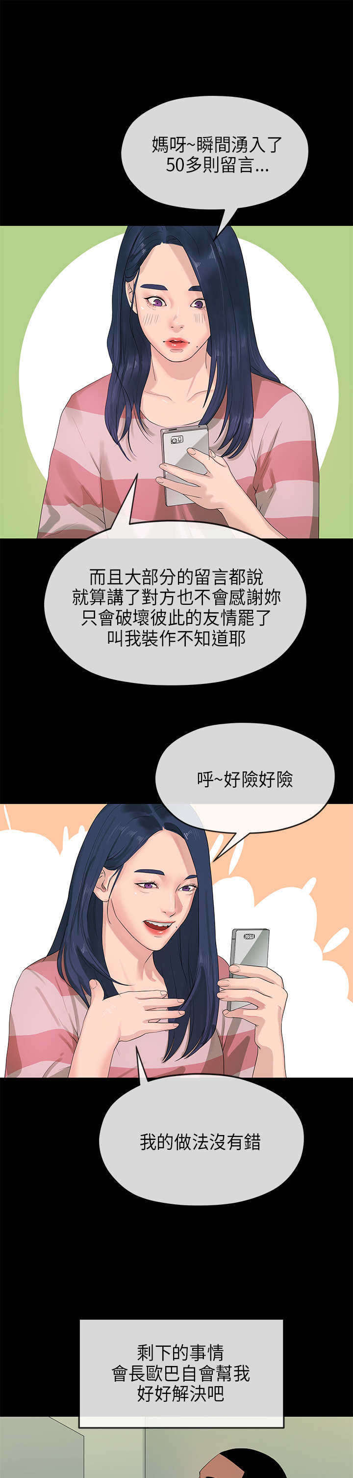第42章：愧疚3